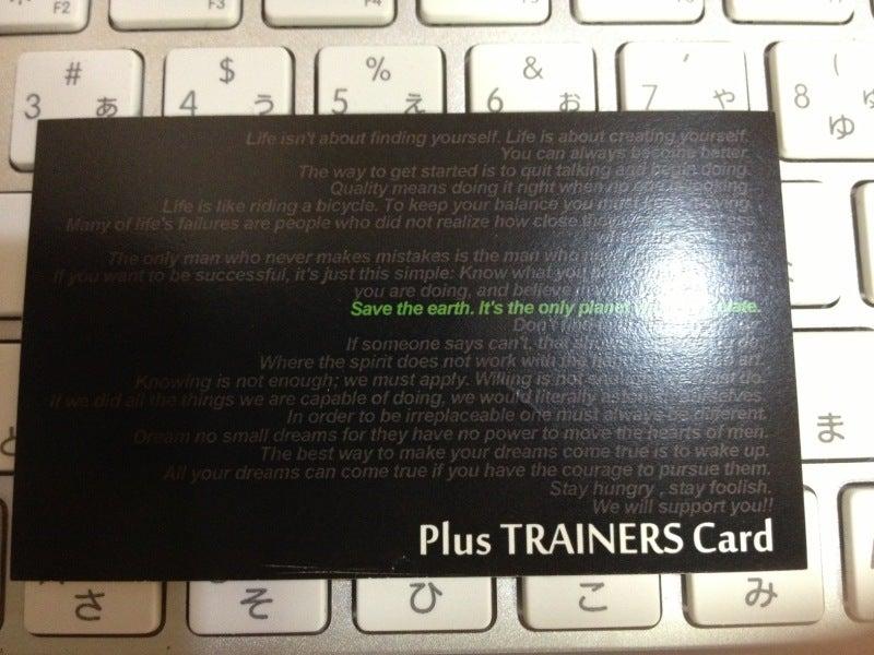 $Plus TRAINERS オフィシャルブログ