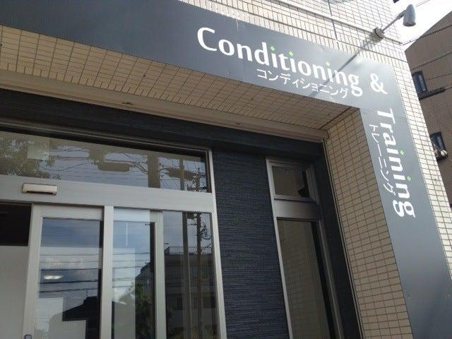 $治療院×スポーツジム PlusTRAINERS オフィシャルブログ