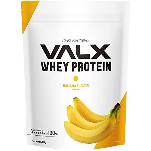 VALX バルクス ホエイ プロテイン バナナ風味 Produced by 山本義徳 1kg