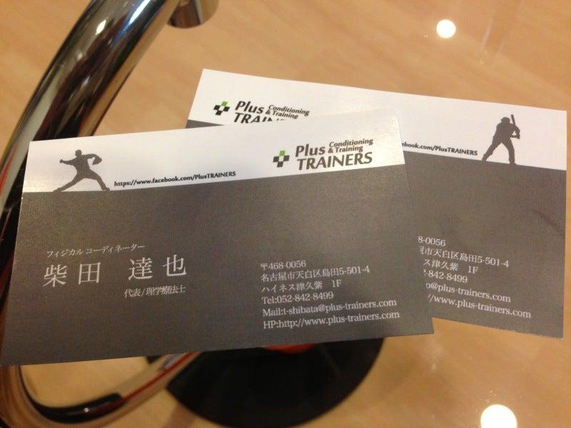 $治療院×スポーツジム　PlusTRAINERS オフィシャルブログ