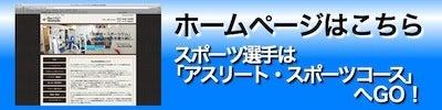 $パーソナルトレーニングと野球肩肘などスポーツ障害のリハビリ治療ならお任せ！プラストレーナーズ